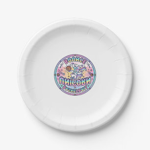 Assiettes En Carton Licou de Basket Licou Rebondir Drôle de Maillot Gr