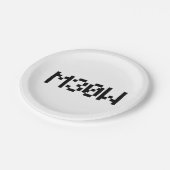 Assiettes En Carton M30W [Sons animaux de léopards] (Angle)