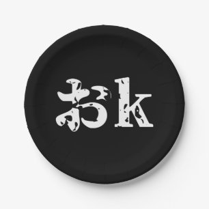 Assiettes En Carton OK おk ~ Japonais Katakana