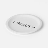 Assiettes En Carton Paa Emoticon ( ᐛ 👐)パ ァ Joindre Kaomoji Japonais (Angle)