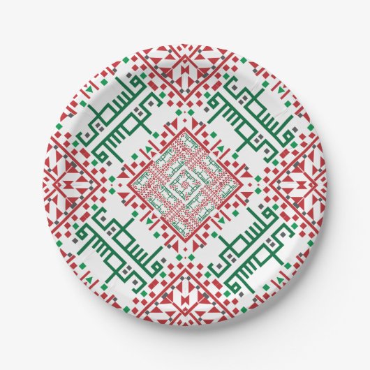 Assiettes En Carton Palestine Broderie tatreez Motif (Devant)
