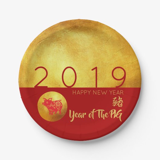 Assiettes En Carton Papier de poche Red Gold Pig 2019 Plaque papier de (Devant)