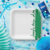 Assiettes En Carton plaque de conception saoudienne (Fête)