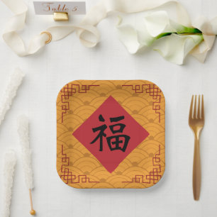 Assiettes En Carton Plaques de papier du Nouvel An chinois traditionne