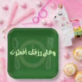 Assiettes En Carton Plaques en papier de style moderne Ramadan (Fête)