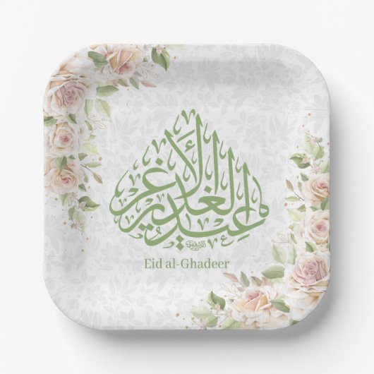 Assiettes En Carton Plaques papier Aïd Alghadeer (Recto)