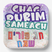 Assiettes En Carton Purim Hebrew Chag Purim Sameach (Recto)