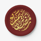Assiettes En Carton Ramadan Kareem Ramadan Moubarak Plaques papier (Devant)