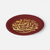Assiettes En Carton Ramadan Kareem Ramadan Moubarak Plaques papier (Angle)