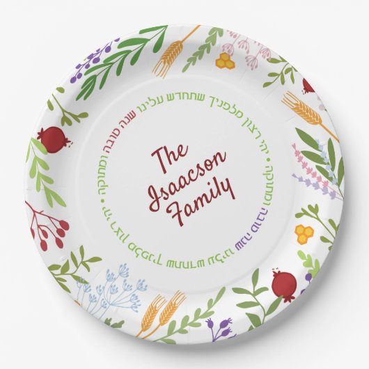 Assiettes En Carton Rosh Hashanah Nouvel An juif Shana Tovah sur WHITE (Devant)