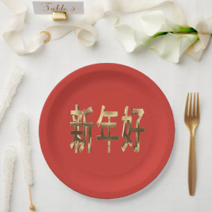 Assiettes En Carton Rouge et or Look Texte chinois Nouvel an