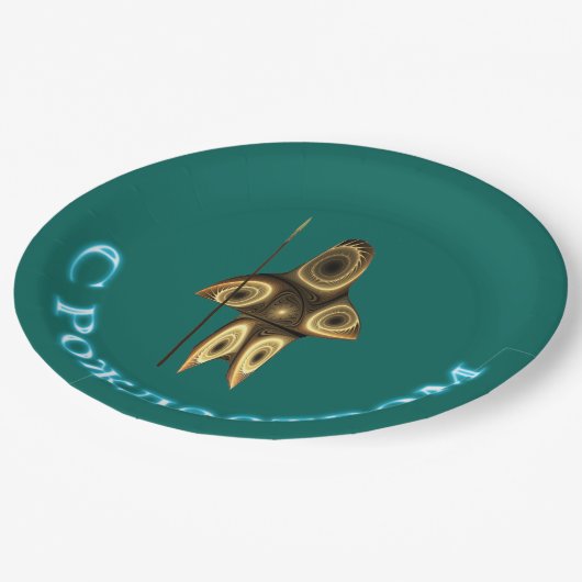 Assiettes En Carton S Rozhdestvom - Fractal Inuit Hunter (Angle)