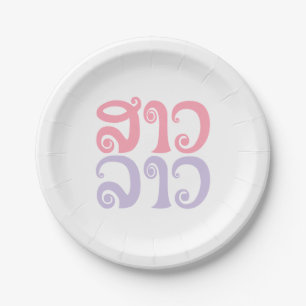 Assiettes En Carton Sao Lao ✿ Lady Lao ✿ Laos / Laotien