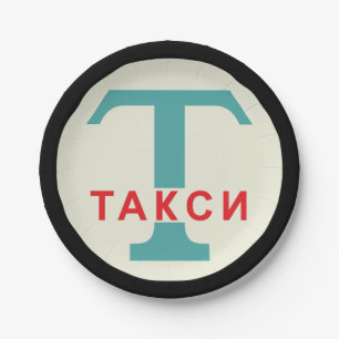 Assiettes En Carton SIGNE DE POSTE URSS / Vintage russe / Taxicab rétr