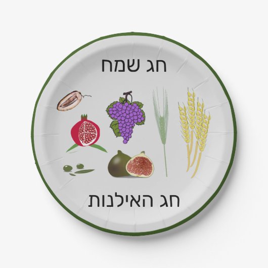 Assiettes En Carton Tu bishvat (Devant)