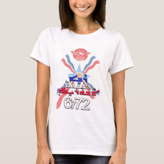 Assyrian New Year 6772 T Shirt