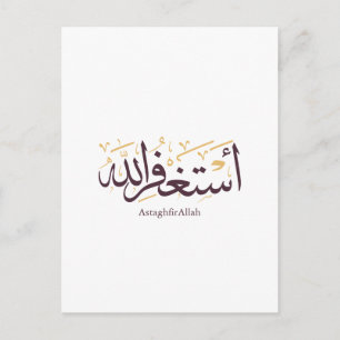 AstaghfirAllah Arabische kalligrafie –Elegante Thu Briefkaart