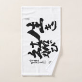 ASU Winter Intensieve Training Handdoek (Handdoek)