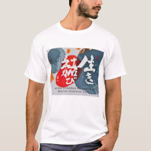 ASU Winter Intensive Calligraphy T shirt