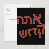 Ata Kadosh Briefkaart (Voorkant / Achterkant)
