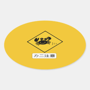 Attentie Krabben (2), verkeersbord, Japan Ovale Sticker