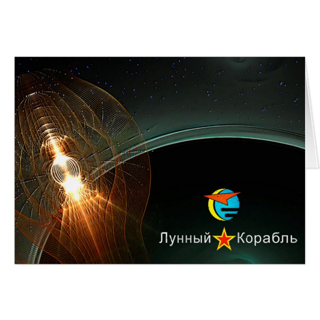 Atterrissage de la Lune russe (Devant horizontal)