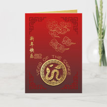 Auspicious Clouds Chinese Nieuwjaar Snake 2025 GC