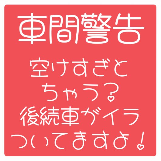 Auto Stickers (Devant)