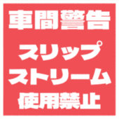 Auto Stickers (Devant)