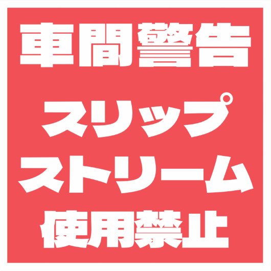 Auto Stickers (Devant)