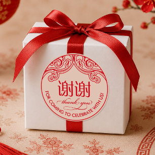 Autocollant chinois "xiexie" Merci (Beige)