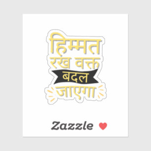 Autocollant de citation motivante hindi