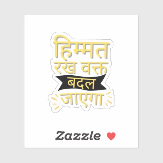 Autocollant de citation motivante hindi (Feuille)