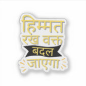 Autocollant de citation motivante hindi (Devant)