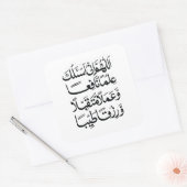 autocollant de dou'a islamique  (Enveloppe)