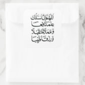 autocollant de dou'a islamique  (Sac)