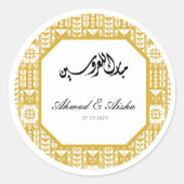 Autocollant de mariage arabe avec Palestinian doré (Devant)