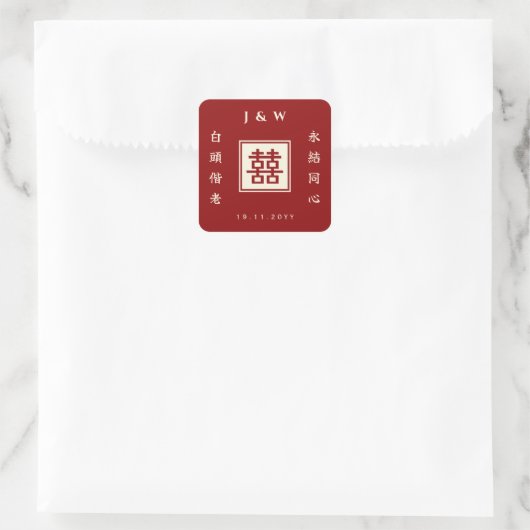 Autocollant de mariage chinois Bonheur Double carr (Sac)