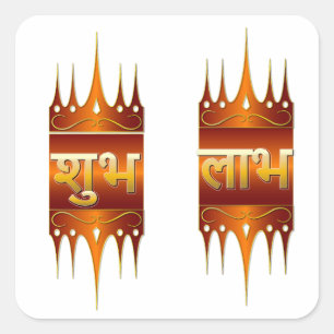 Autocollant de porte hindou Golden Shubh Labh