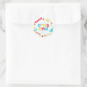 Autocollant de Pourim (Sac)