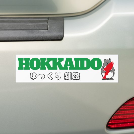 Autocollant De Voiture く ま ぺ ん ゆ り っ く de ( ) BUMPER STICKER (En voiture)