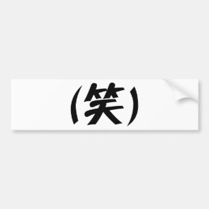 Autocollant De Voiture (笑) LOL argot japonais