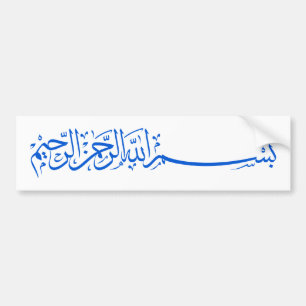 Autocollant De Voiture Bismillah bleu au nom de l'écriture d'Allah