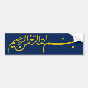 Autocollant De Voiture Bismillah bleu-foncé au nom de l'écriture d'Allah