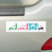 Autocollant De Voiture Bismillah coloré Au nom d'Allah écrire (En voiture)