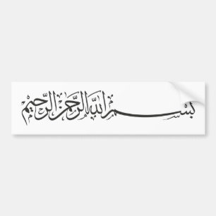Autocollant De Voiture Bismillah noir au nom de l'écriture d'Allah