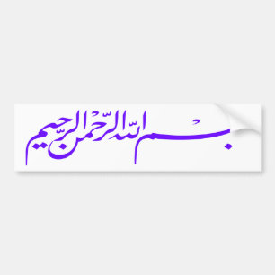Autocollant De Voiture Bismillah pourpre au nom de l'écriture d'Allah