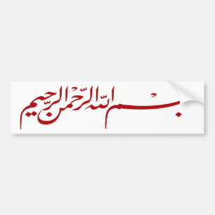 Autocollant De Voiture Bismillah rouge au nom de l'écriture arabe d'Alla