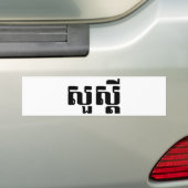Autocollant De Voiture Bonjour / Sua'dei en Khmer / Script cambodgien (En voiture)
