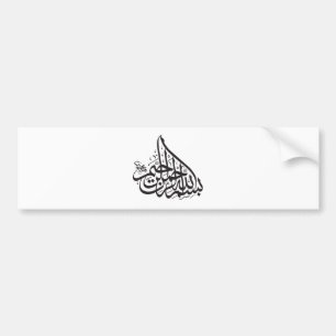 Autocollant De Voiture Calligraphie islamique